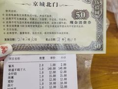 -京城北门羊蝎子铜锅涮肉(总店)