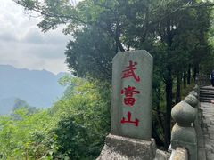 -武当山风景区