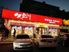 -必点海鲜·鲅鱼水饺(鞍山西道店)