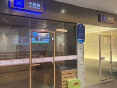 -新美姿美食水疗汇(罗湖口岸店)