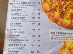 菜单-必胜客(奥城店)