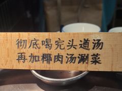-三个椰子·现砍椰子鸡(金源CBD店)