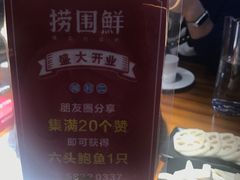 -捞围鲜·港式打边炉(海阳路店)