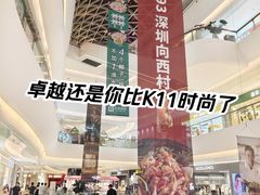 -福田卓悦INTOWN购物中心