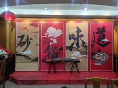 -砂锅居(西四店)
