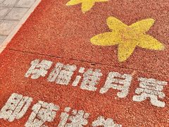 -那香海钻石沙滩浴场