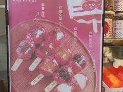 -喜识·冰糖葫芦·炒酸奶(西美花街店)