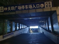 -汤森悠生活文化汤(江宁万达店)