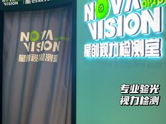 -宝岛眼镜(南京金鹰世界店)