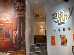 -君东记本帮面馆(天钥桥路店)