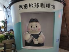 -抱抱地球咖啡馆(国家海洋博物馆店)