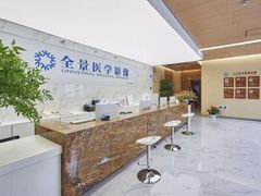 -全景医学影像·杭州全景麒麟门诊部