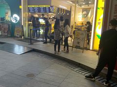 门面-丘大叔柠檬茶(乐峰广场分店)