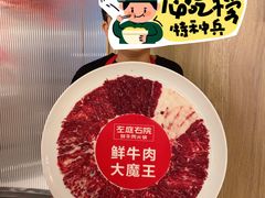 -左庭右院鲜牛肉火锅(新梅广场店)