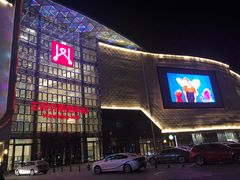 -哈尔信食品超市(哈尔滨王府井购物中心店)