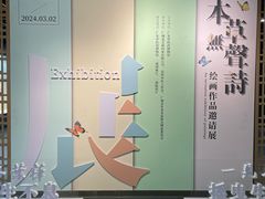 -广东中医药博物馆