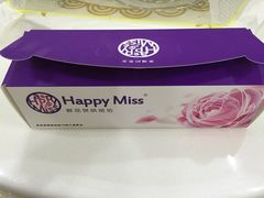 -HappyMiss花满楼鲜花饼(和谐店)