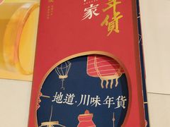 -眉州东坡(国贸店)