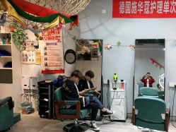 -T.D Salon私人定制