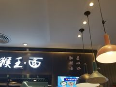-豫楚源美猴王·面(武商广场店)