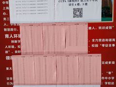-上海市经济管理学校