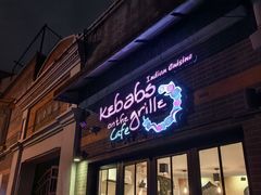 -克比叔叔印度餐厅Kebabs on the Grille(永康路分店)