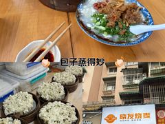 -晓友烧麦(光华村店)