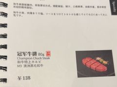 -焱铁烧·黑毛和牛专门店(南宁万象城店)