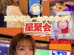 -星聚会KTV(南翔印象城MEGA店)