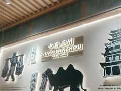 门面-马记永·兰州牛肉面(3019君尚店)