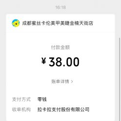 -蜜丝卡伦美甲美睫连锁