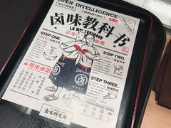 -狮头牌卤味研究所·卤味饭(花城汇南区店)
