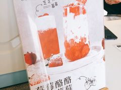 -注春·荞麦奶茶(新天地旗舰店)