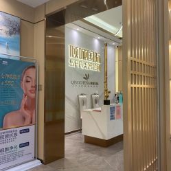 -香港倾城国际·美容美体中心
