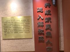 -中央统战部旧址