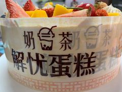 -糕小爱·动物奶油生日蛋糕定制(昆山总店)