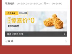 -麦当劳(SM城市广场店)