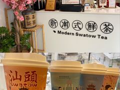 -一杯潮茶·专注潮汕茶饮(十二中创始店)
