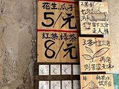 -東茅街茶馆