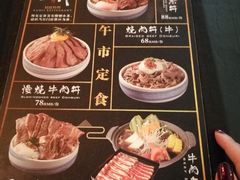 菜单-上井精致料理(吴中店)