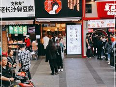 门面-茶颜悦色(嘉顿一楼吉时赏味游园会店)