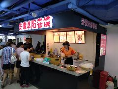 -安徽阜阳卷馍(西单店)