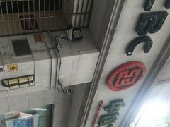 -中国工商银行(上海市愚园路支行)