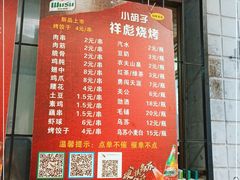 -小胡子祥彪烧烤(北湖总店)