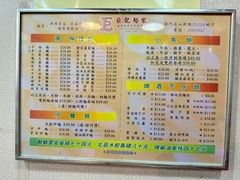 菜单-巨记面家(泉威楼店)
