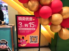 -爱玩嘉年华(成都北城天街店)