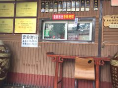 -烂瓦罐刘家猪蹄坊(药王洞店)