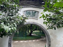 -宣武艺园