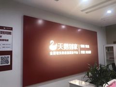 -天鹅到家·保姆月嫂育儿嫂(龙华店)