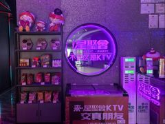 -星聚会KTV(上海东方渔人码头店)